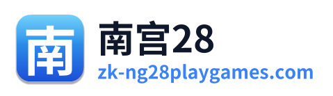 南宫28 Logo